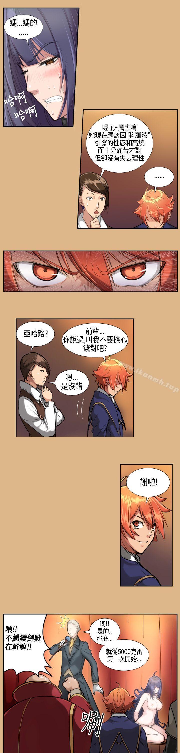 《亞哈路》漫画 第4話