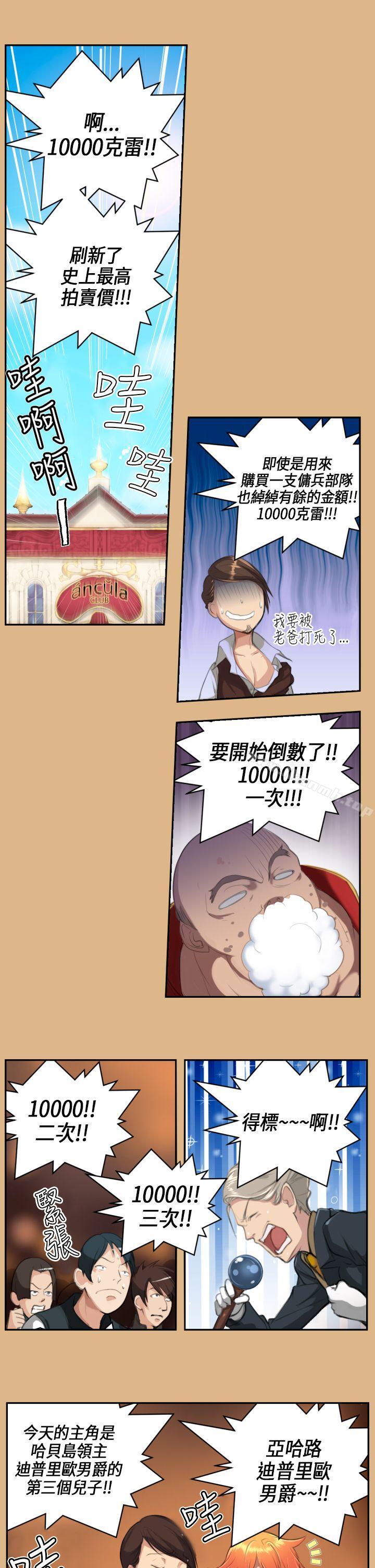 《亞哈路》漫画 第4話