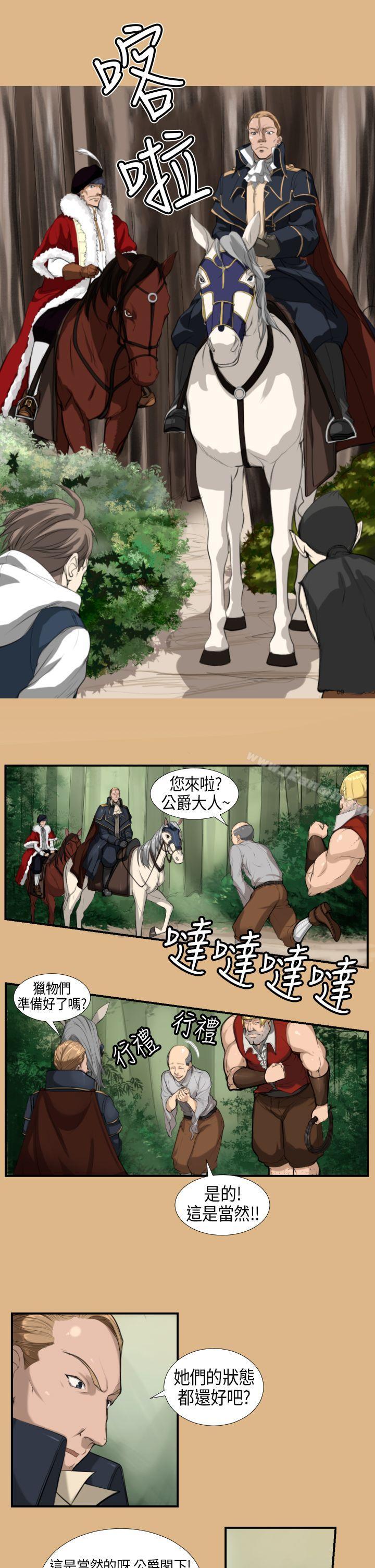 《亞哈路》漫画 第4話