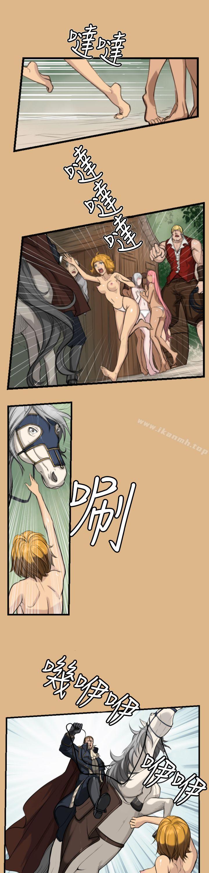 《亞哈路》漫画 第4話