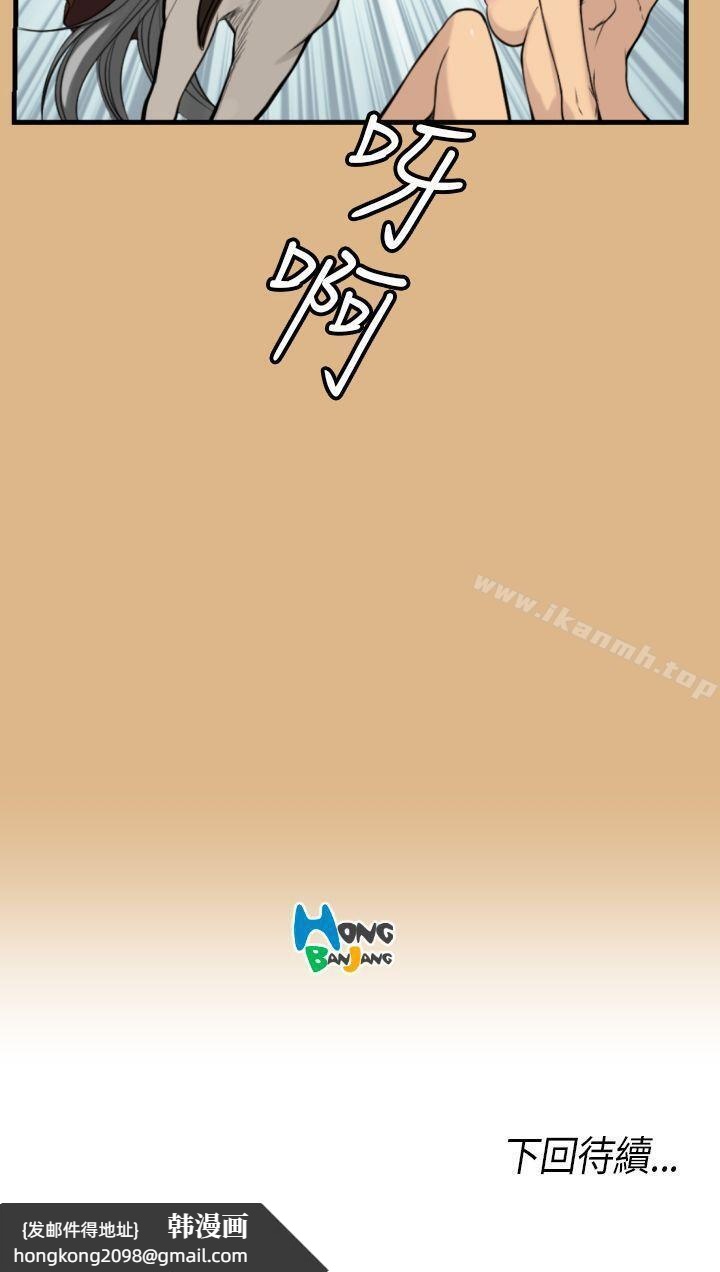 《亞哈路》漫画 第4話