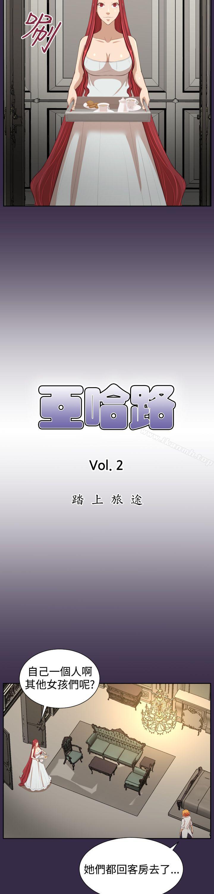 《亞哈路》漫画 第39話