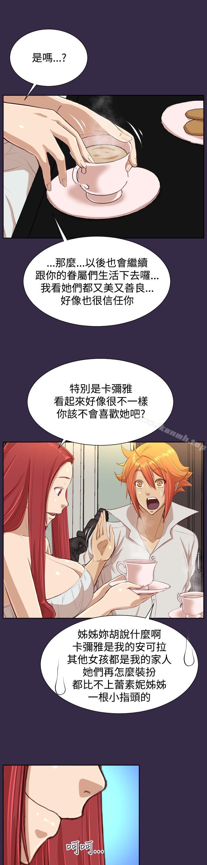 《亞哈路》漫画 第39話