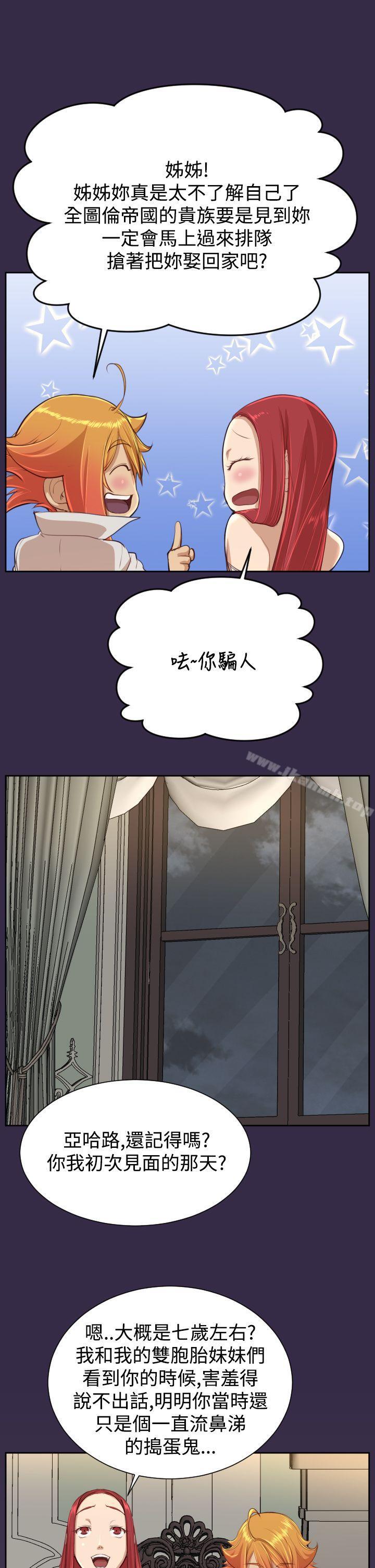 《亞哈路》漫画 第39話