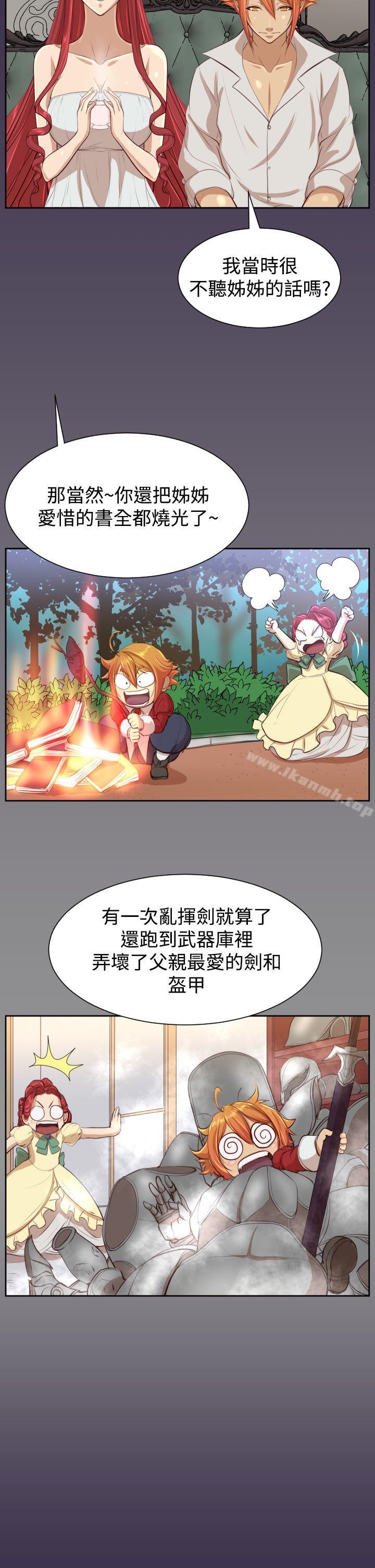 《亞哈路》漫画 第39話