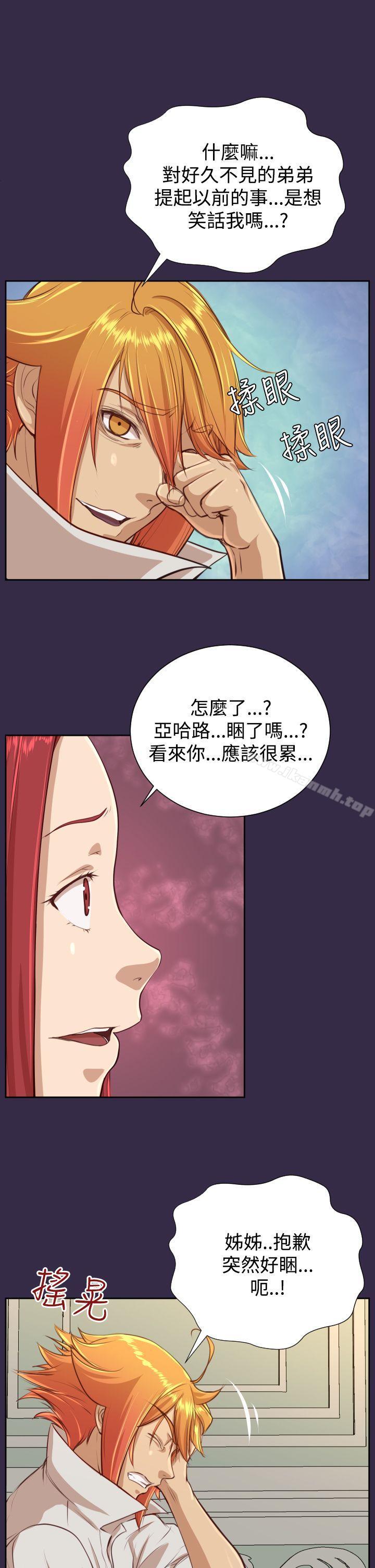 《亞哈路》漫画 第39話
