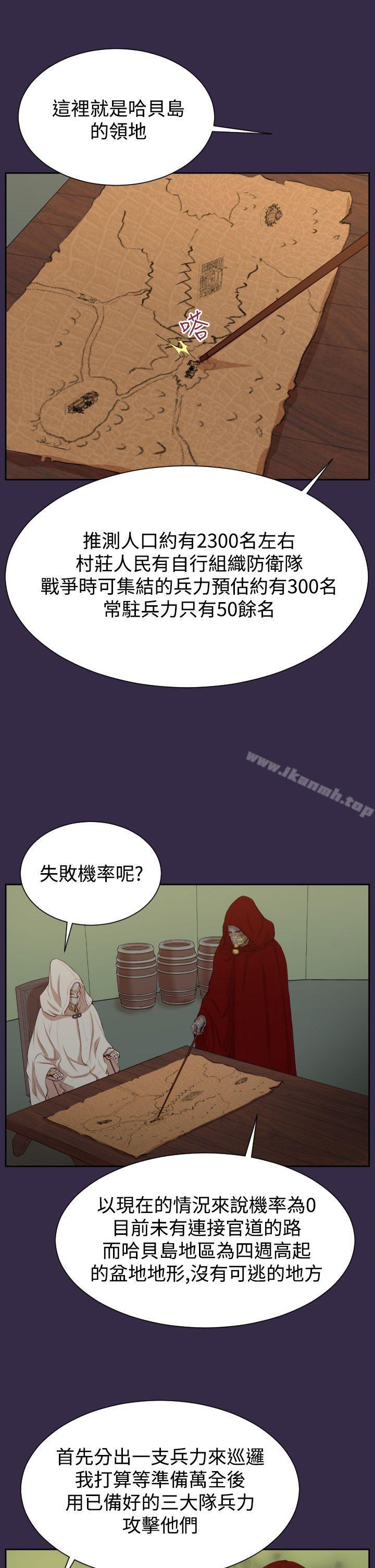 《亞哈路》漫画 第39話