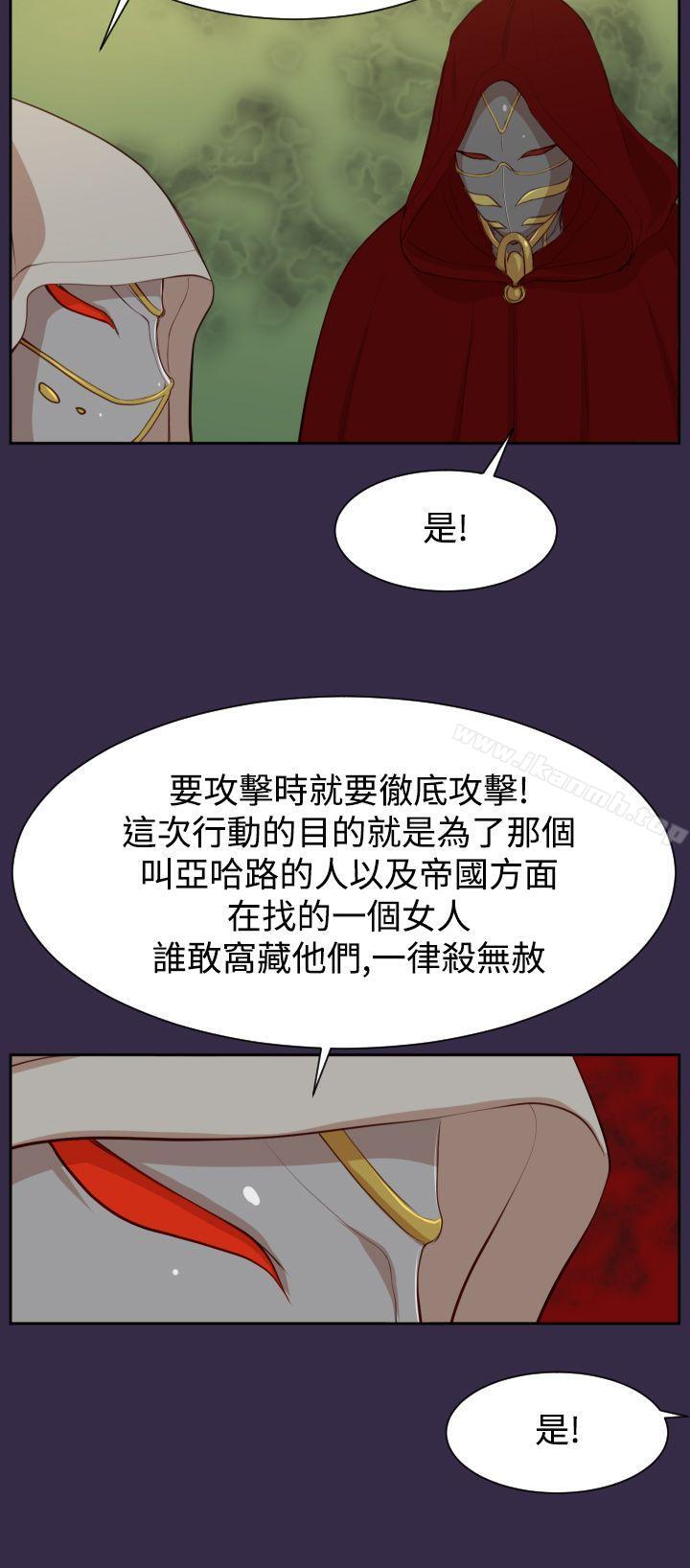 《亞哈路》漫画 第39話