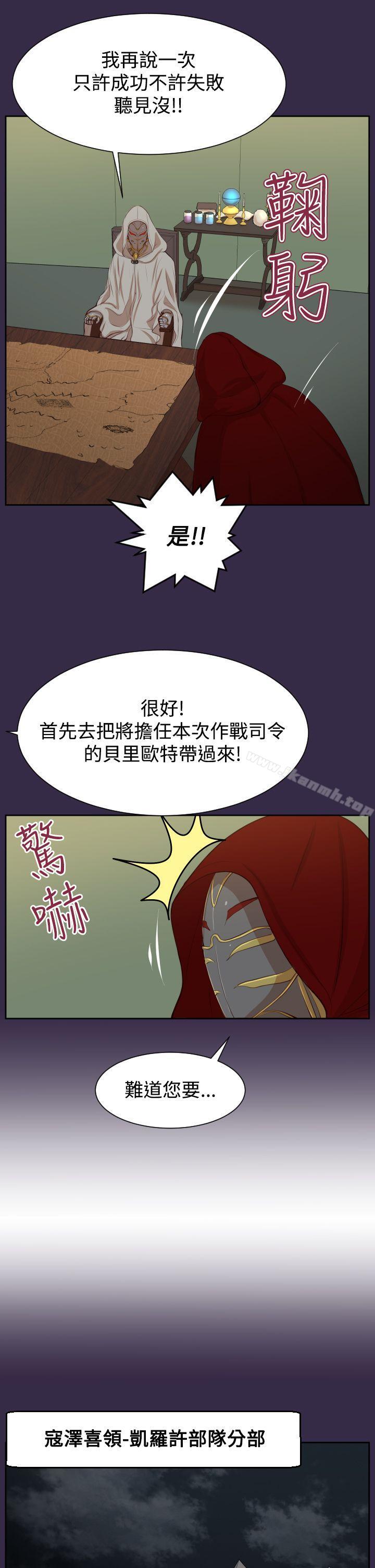 《亞哈路》漫画 第39話