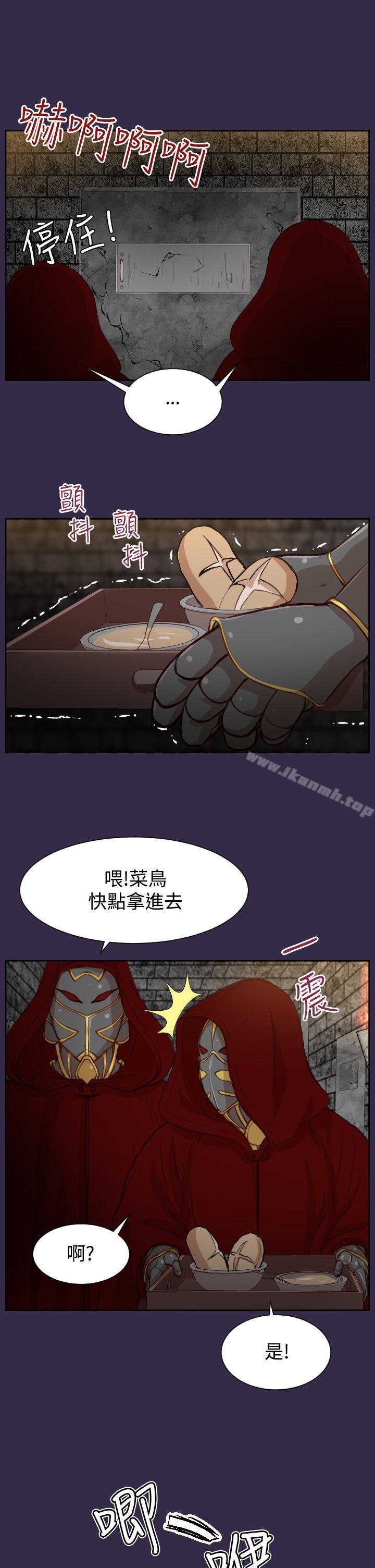 《亞哈路》漫画 第39話