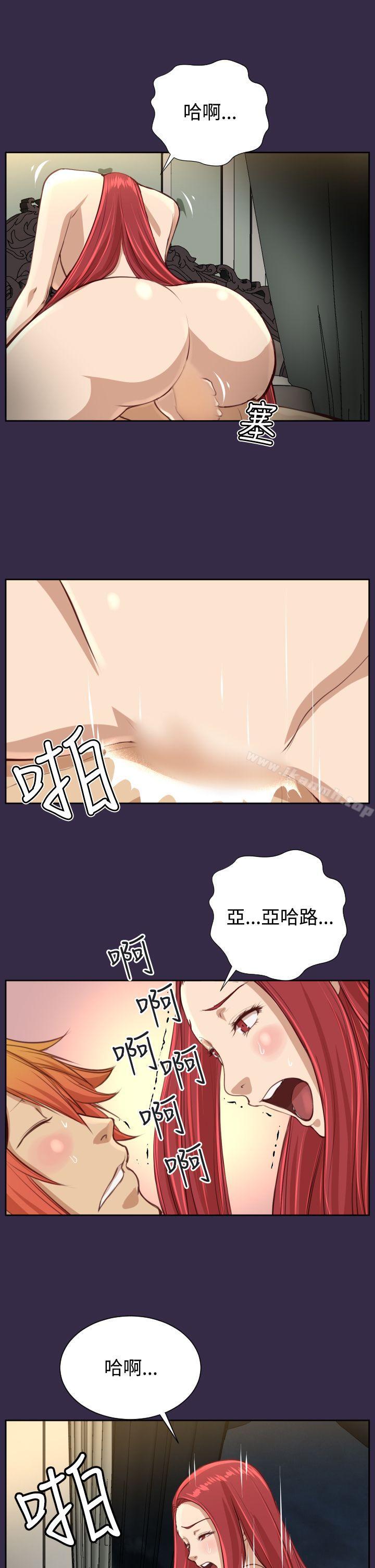 《亞哈路》漫画 第39話