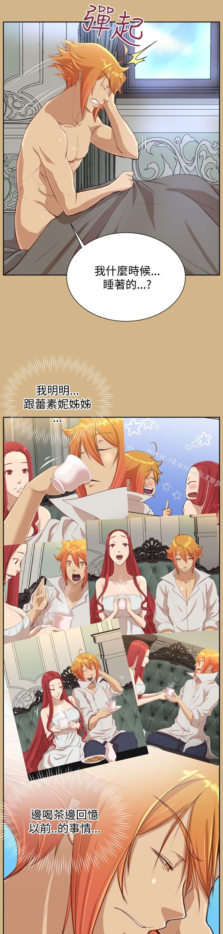 《亞哈路》漫画 第40話