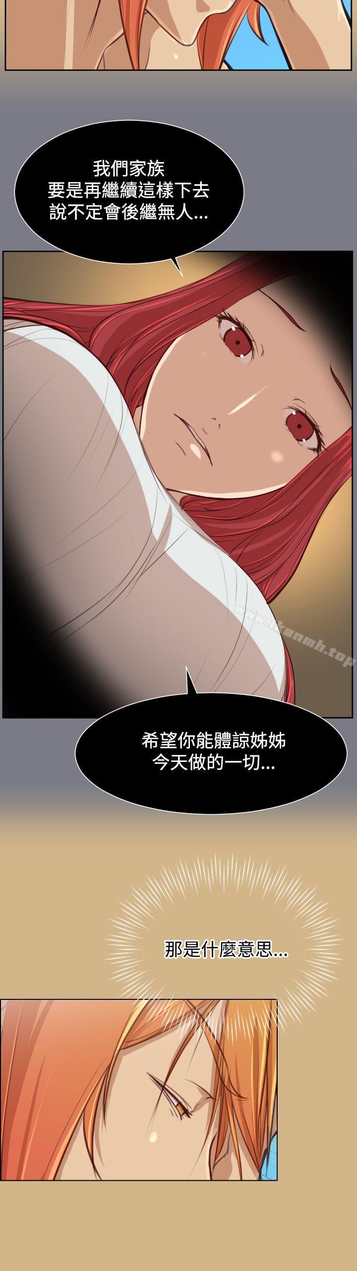 《亞哈路》漫画 第40話