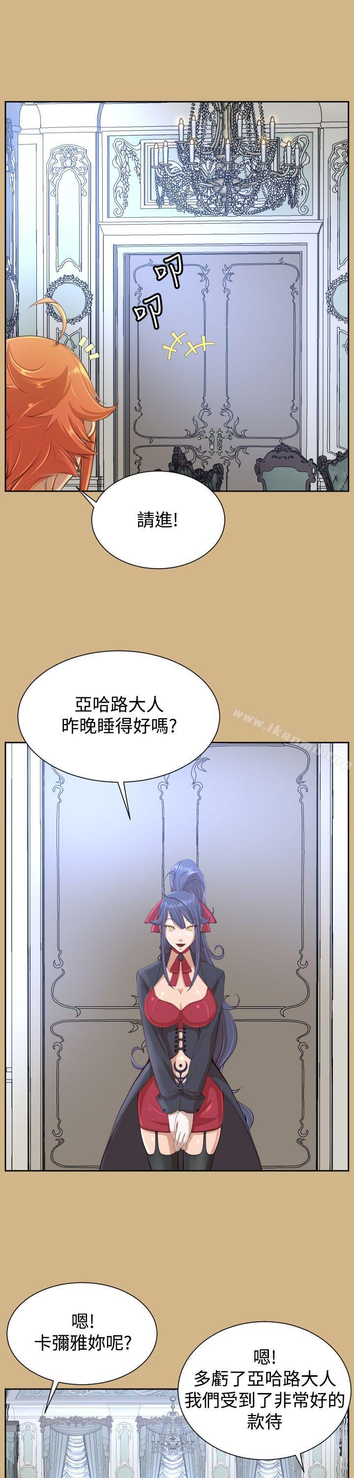 《亞哈路》漫画 第40話