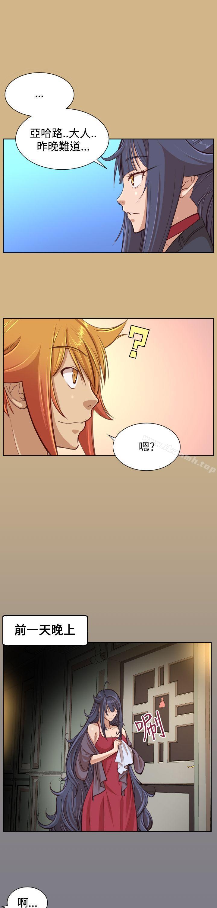 《亞哈路》漫画 第40話