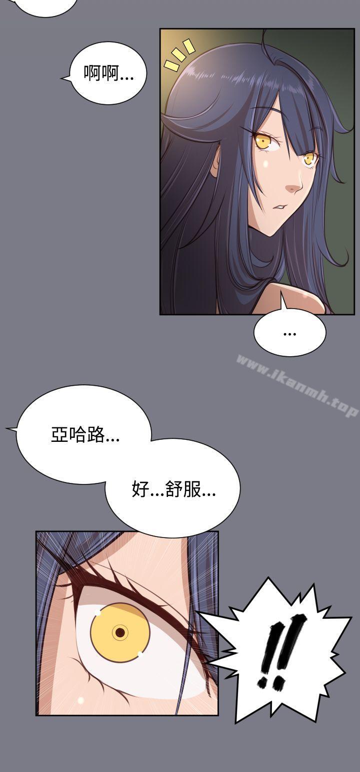《亞哈路》漫画 第40話