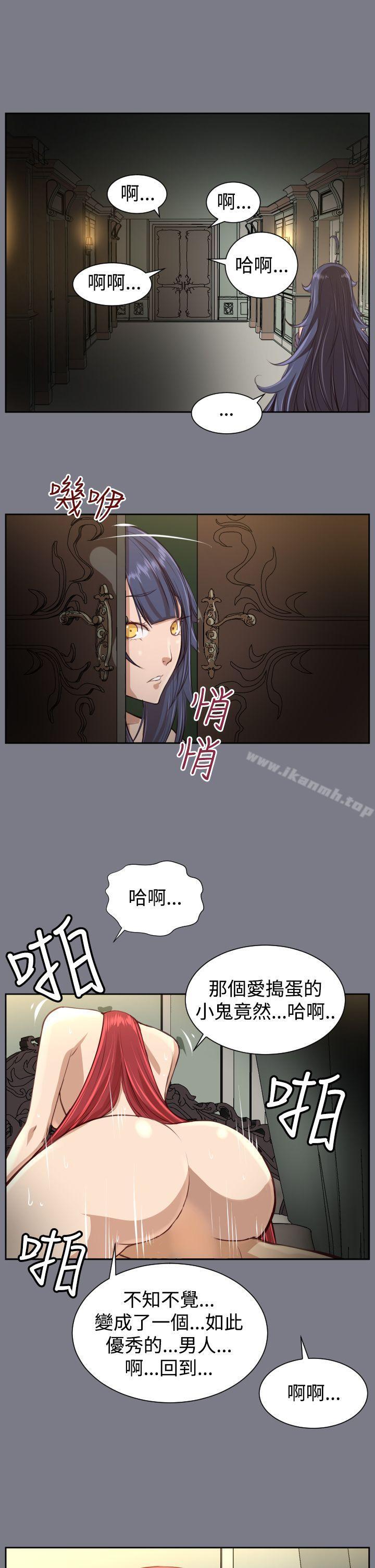 《亞哈路》漫画 第40話