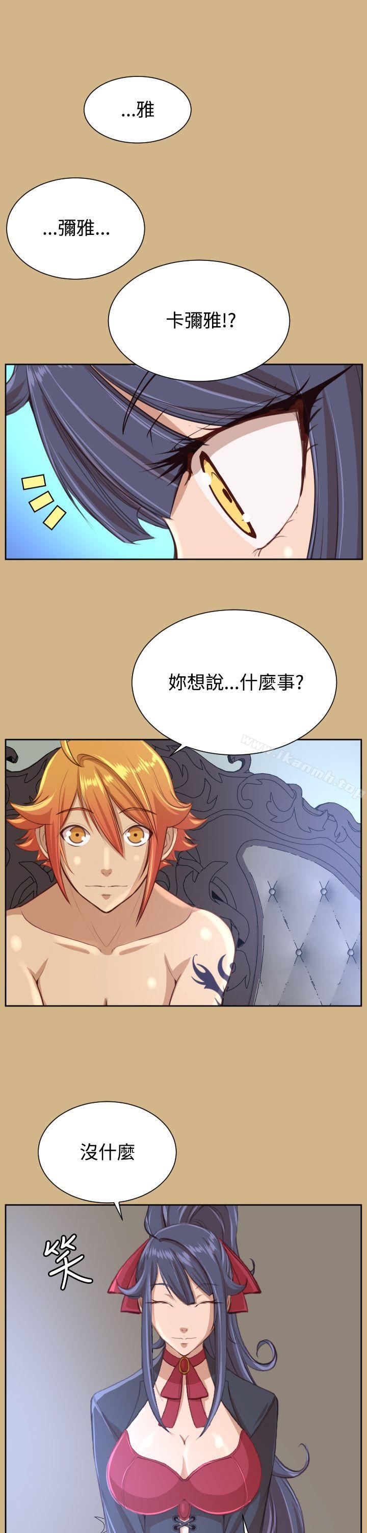 《亞哈路》漫画 第40話