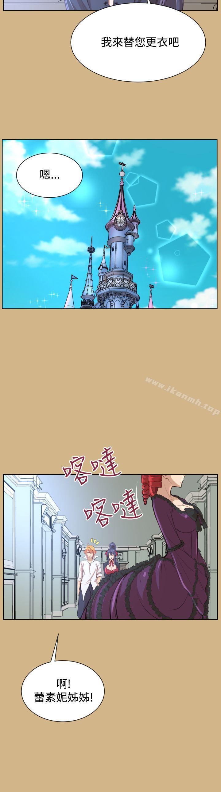 《亞哈路》漫画 第40話