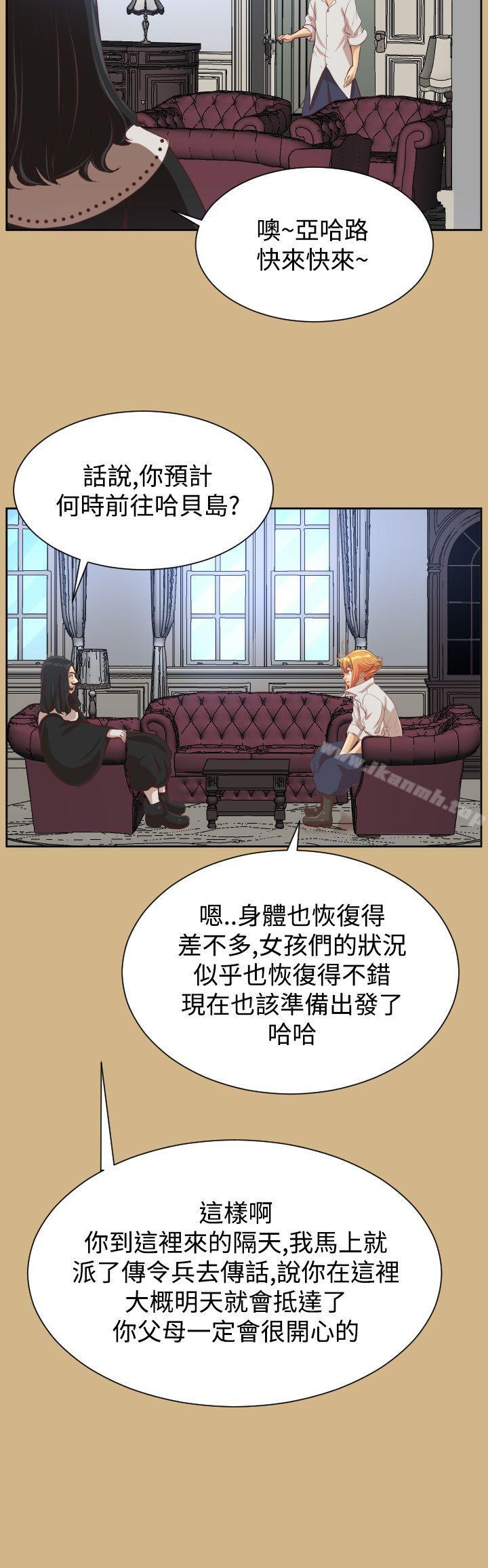 《亞哈路》漫画 第40話