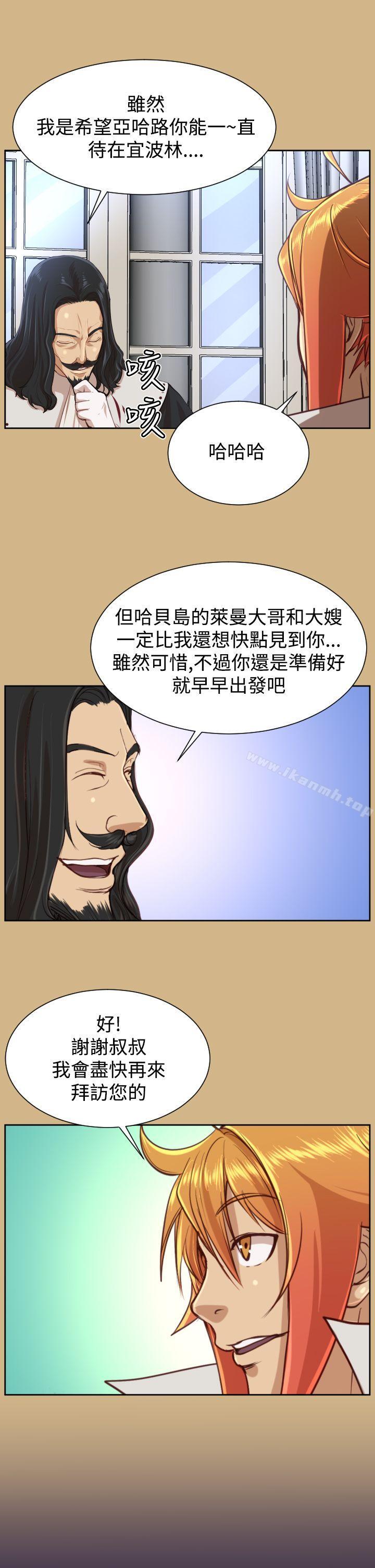 《亞哈路》漫画 第40話