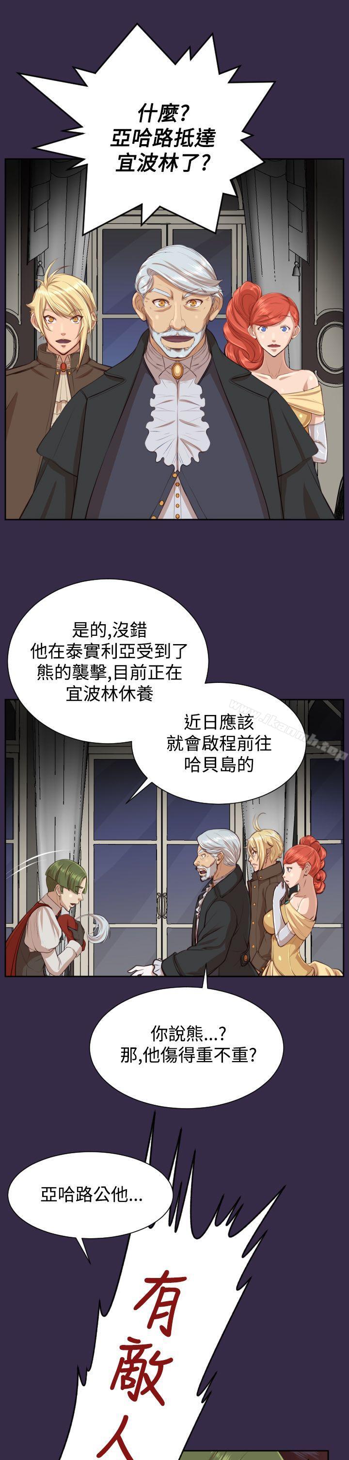 《亞哈路》漫画 第40話