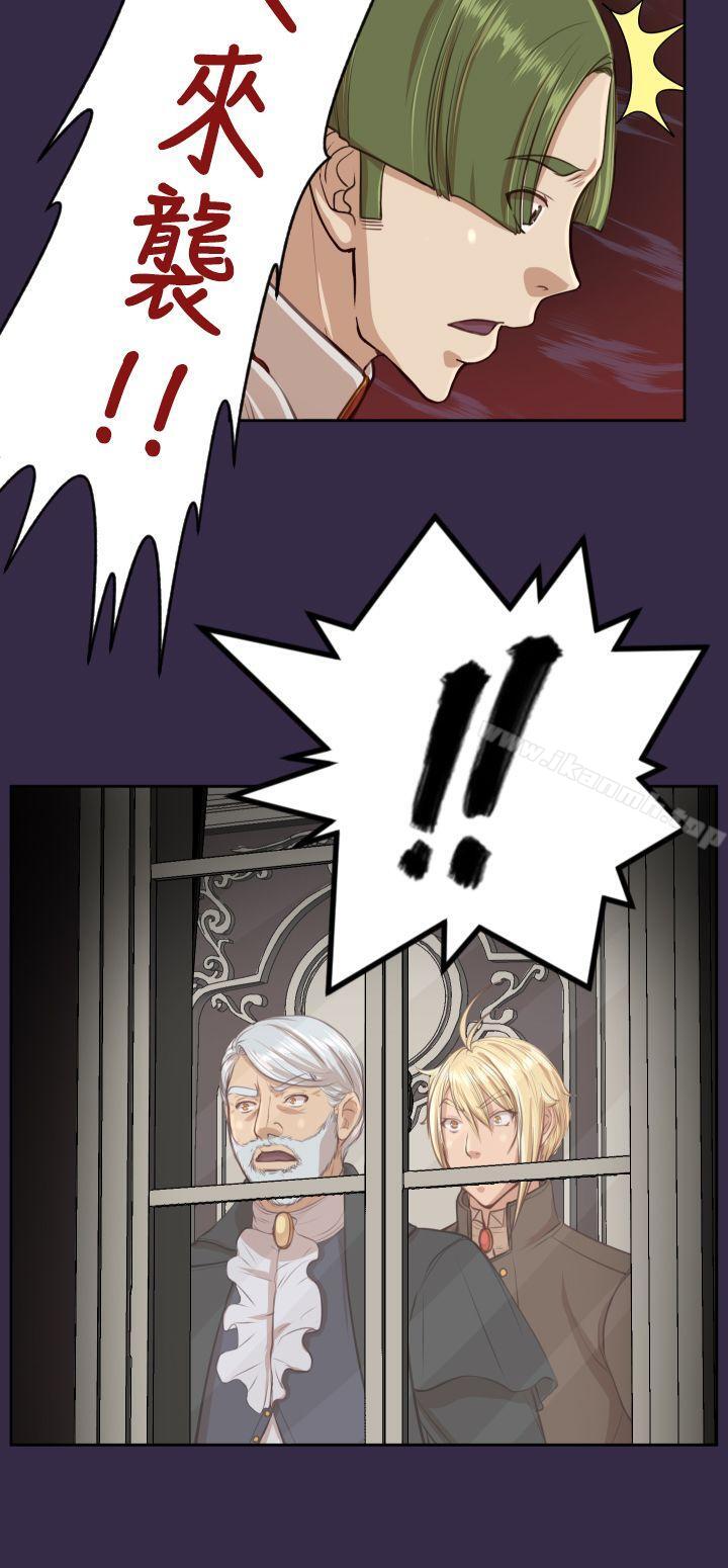 《亞哈路》漫画 第40話