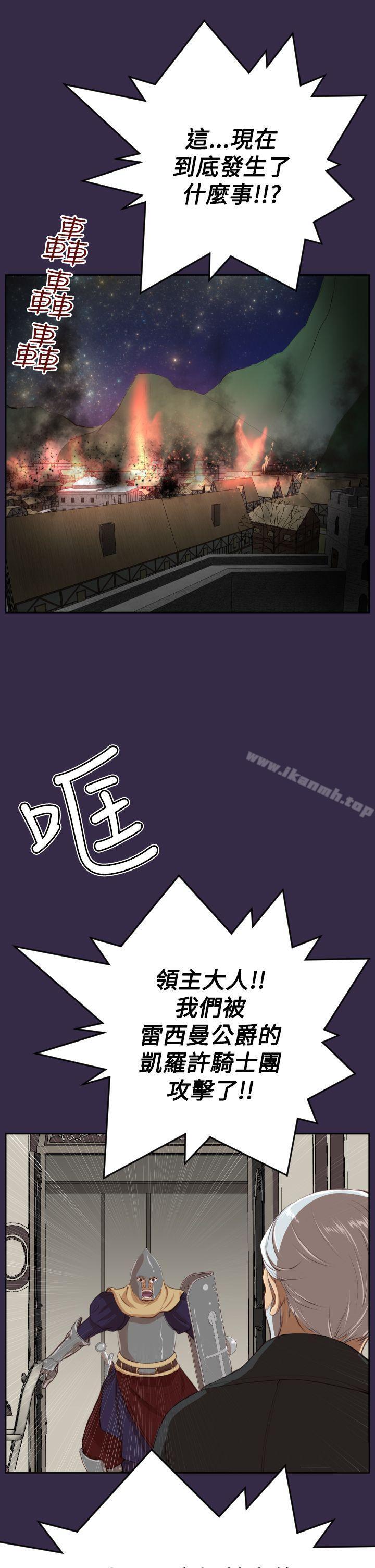 《亞哈路》漫画 第40話