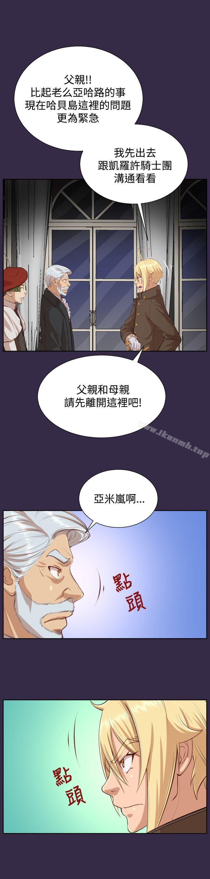 《亞哈路》漫画 第40話