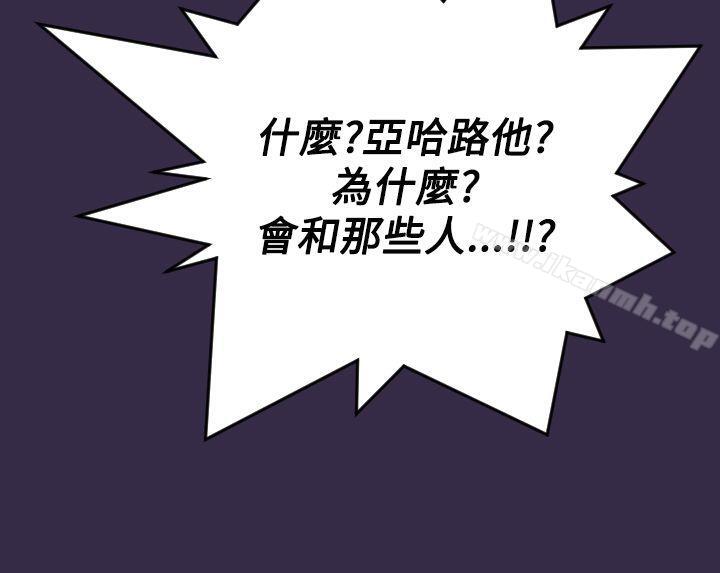 《亞哈路》漫画 第40話