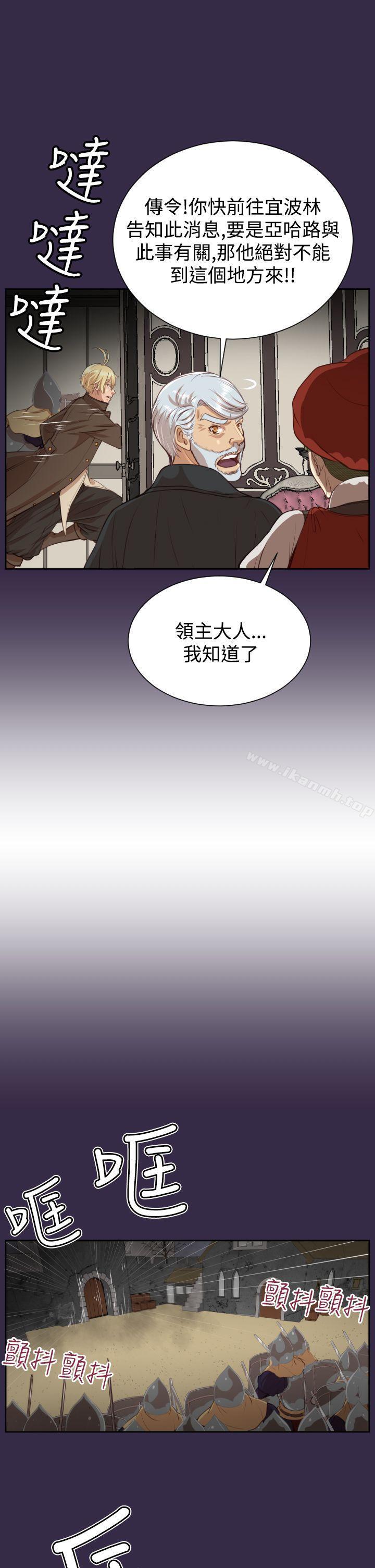 《亞哈路》漫画 第40話