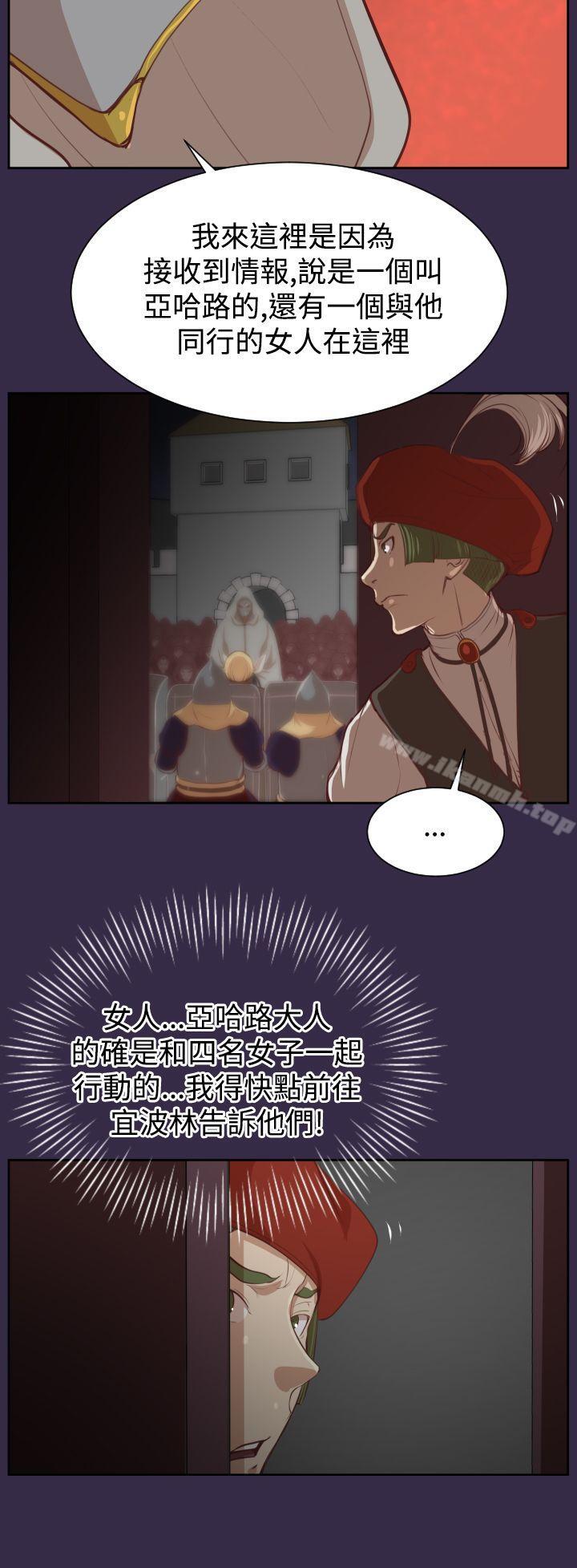 《亞哈路》漫画 第40話