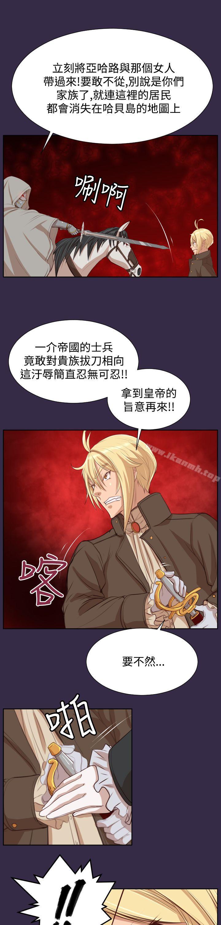 《亞哈路》漫画 第40話