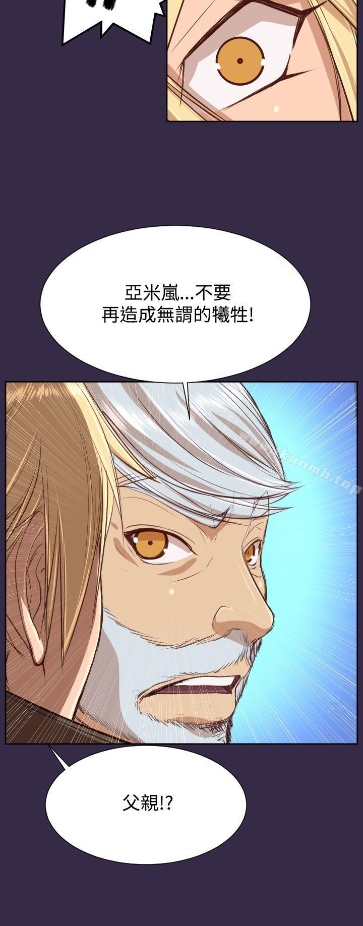 《亞哈路》漫画 第40話