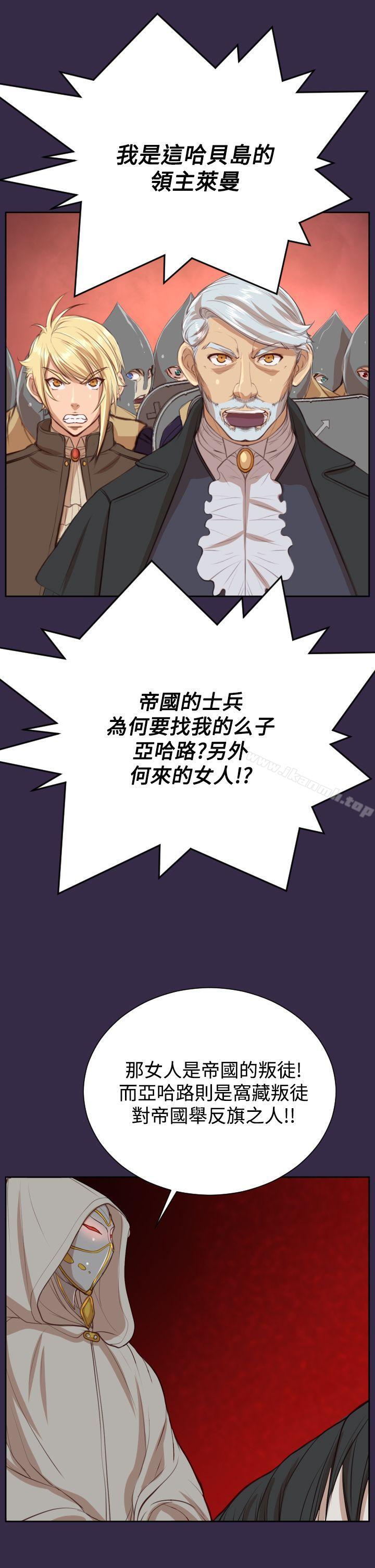 《亞哈路》漫画 第40話