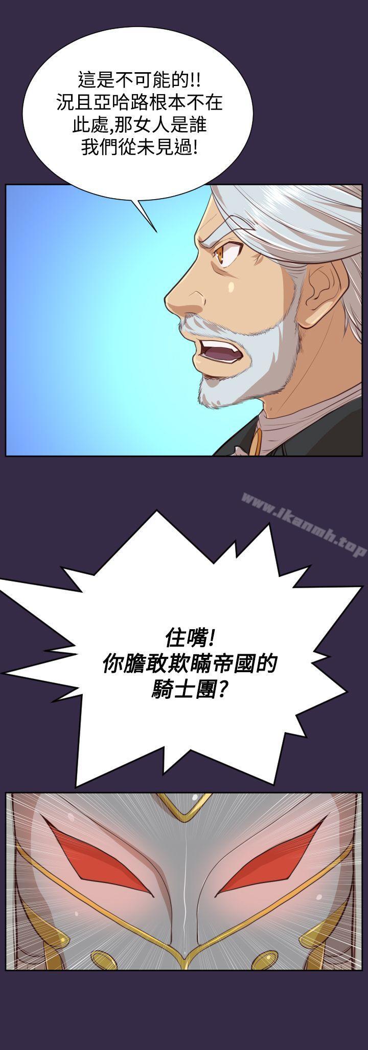 《亞哈路》漫画 第40話