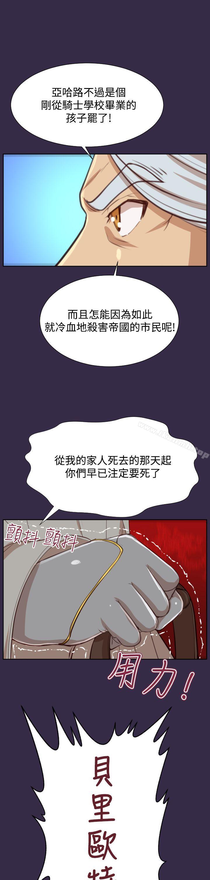 《亞哈路》漫画 第40話
