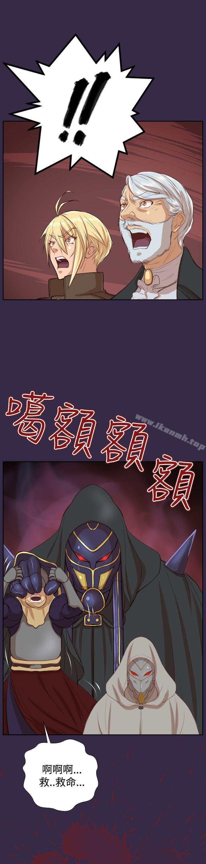 《亞哈路》漫画 第40話