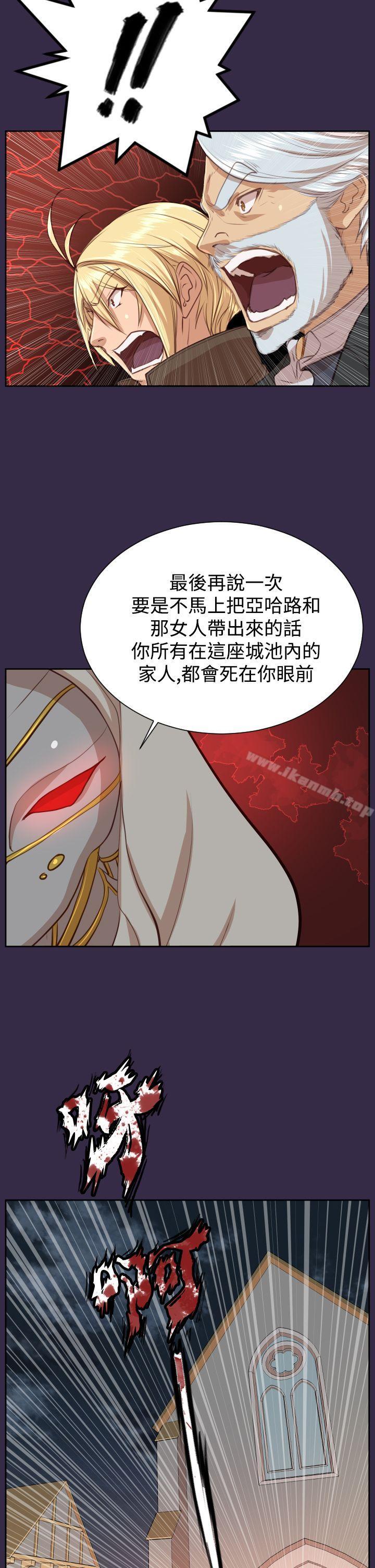 《亞哈路》漫画 第41話