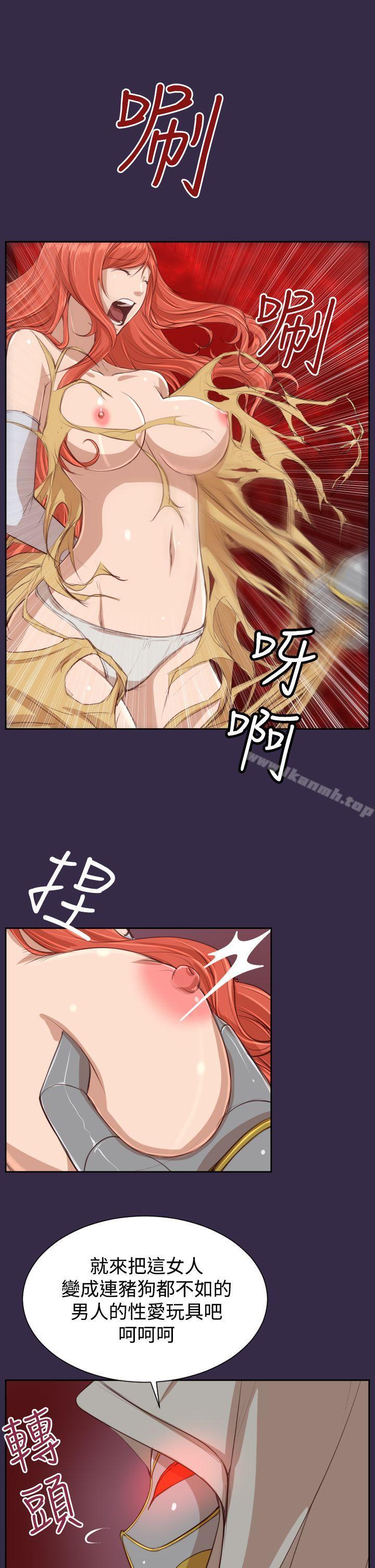 《亞哈路》漫画 第41話