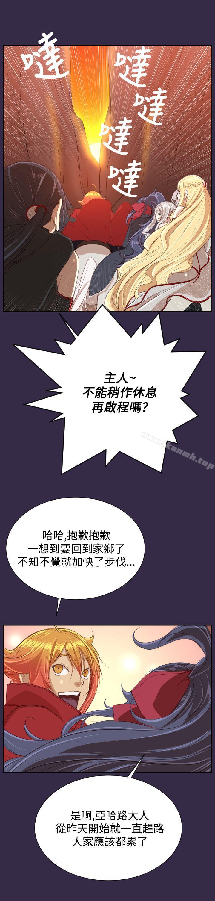 《亞哈路》漫画 第41話