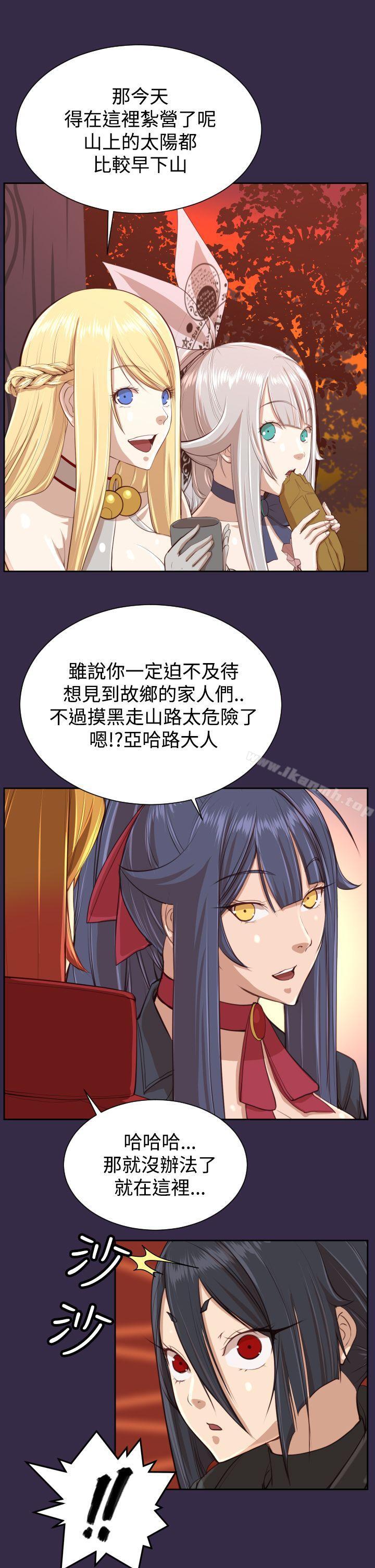 《亞哈路》漫画 第41話