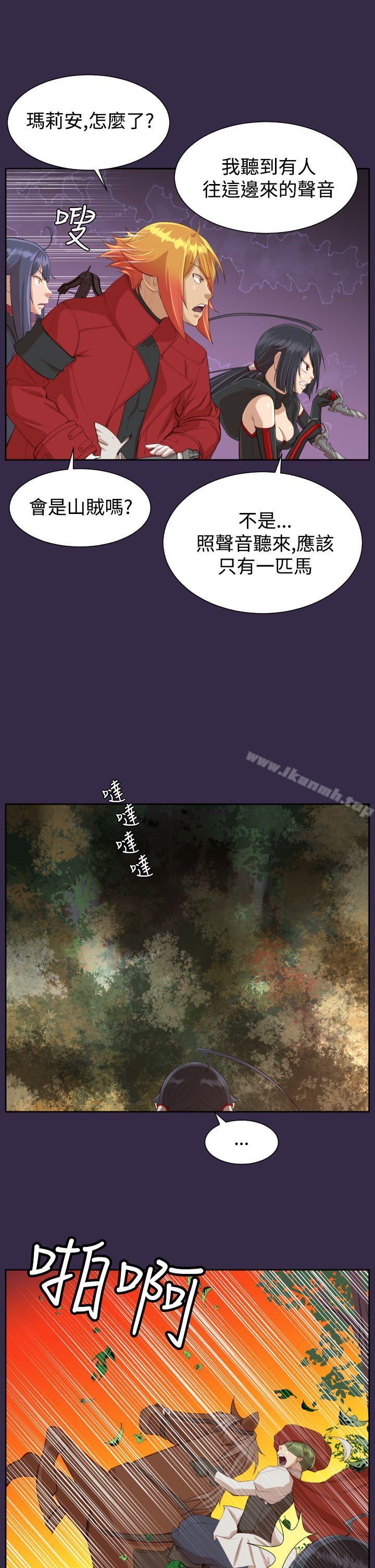 《亞哈路》漫画 第41話