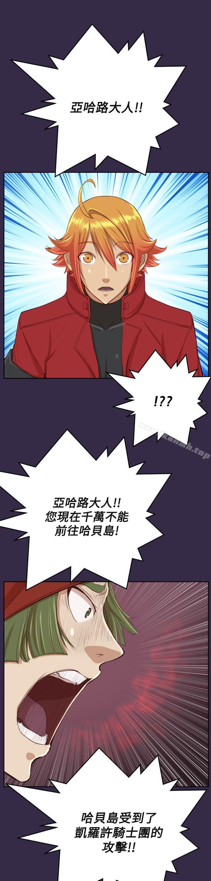 《亞哈路》漫画 第41話