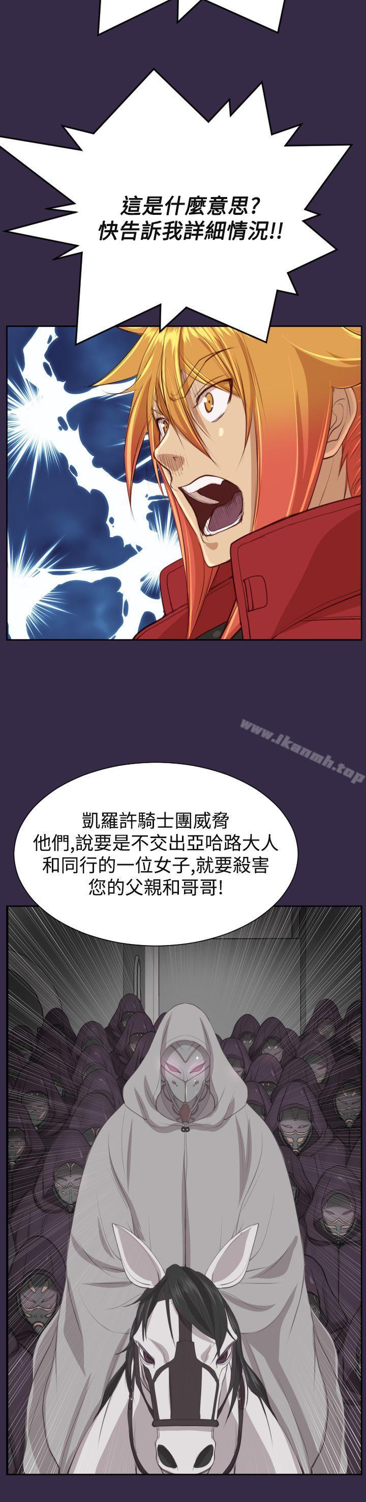 《亞哈路》漫画 第41話