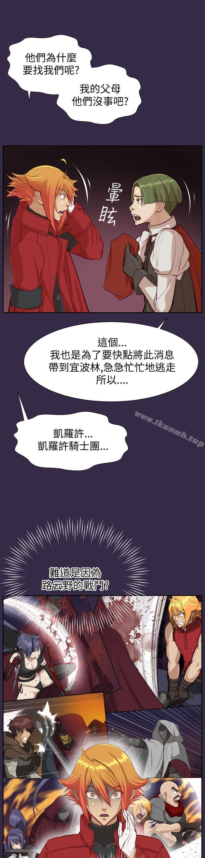 《亞哈路》漫画 第41話