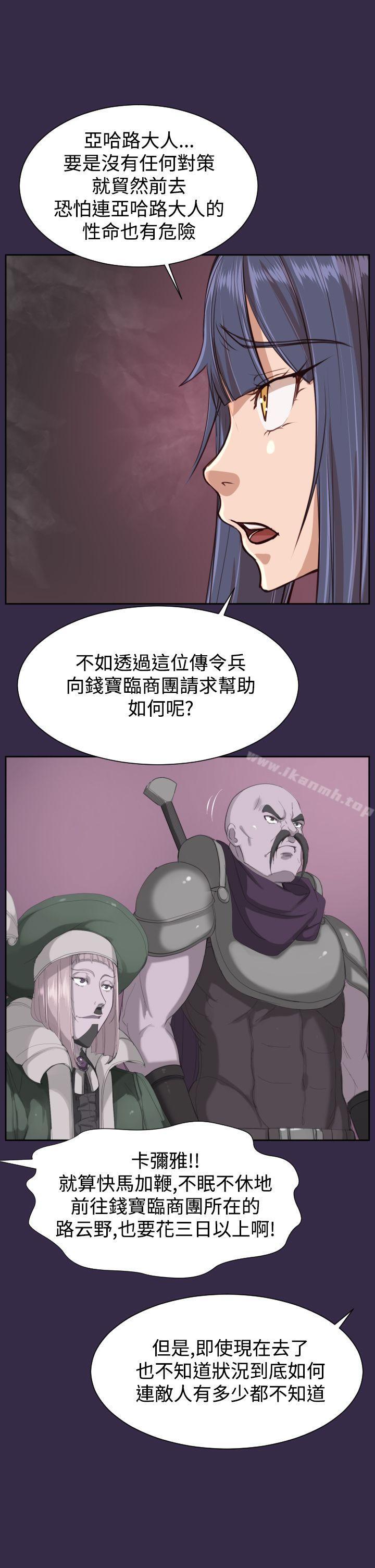 《亞哈路》漫画 第41話