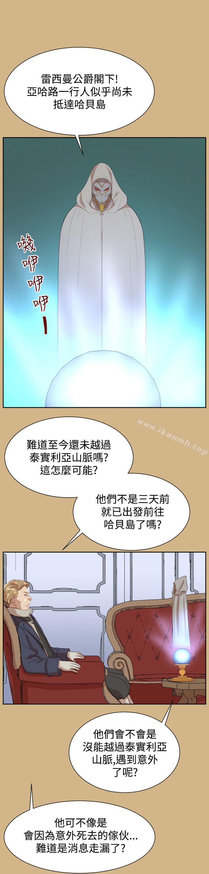 《亞哈路》漫画 第41話