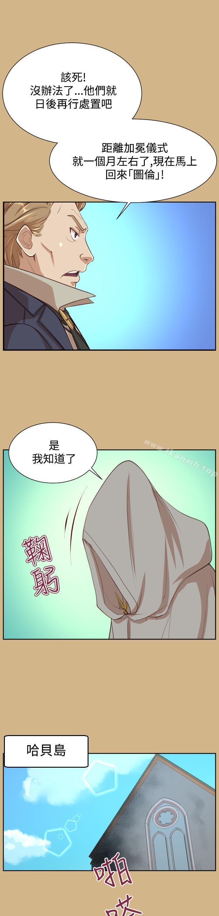 《亞哈路》漫画 第41話