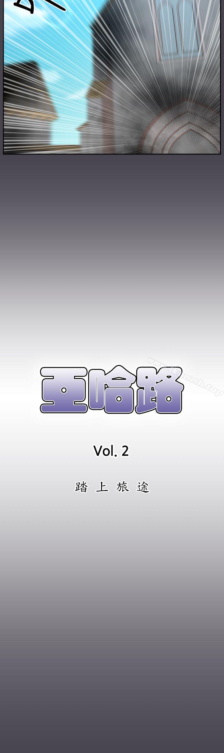 《亞哈路》漫画 第42話